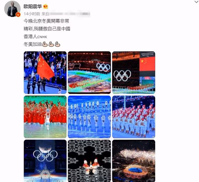 TVB藝人助力冬奧!歐陽震華發4條動態,老戲骨名字與冰球隊員同音
