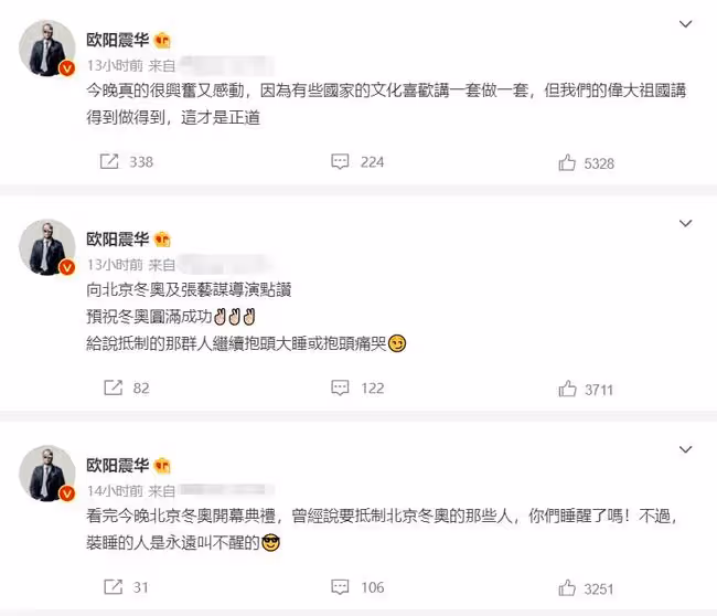 TVB藝人助力冬奧!歐陽震華發4條動態,老戲骨名字與冰球隊員同音