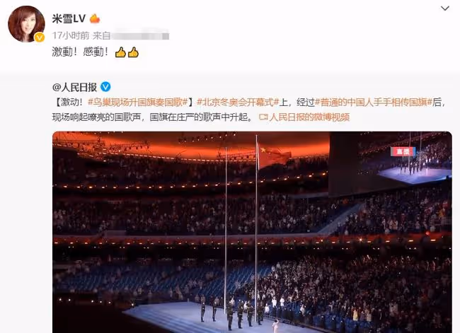 TVB藝人助力冬奧!歐陽震華發4條動態,老戲骨名字與冰球隊員同音