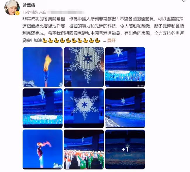 TVB藝人助力冬奧!歐陽震華發4條動態,老戲骨名字與冰球隊員同音
