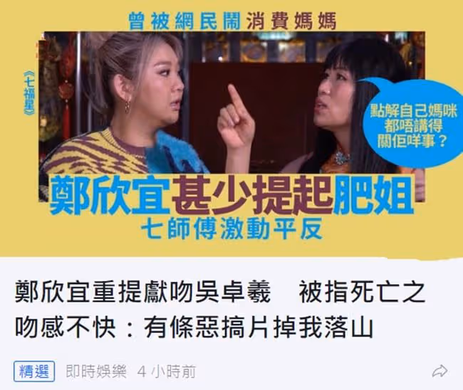 鄭少秋女兒受訪,自曝因被質疑消費沈殿霞,平時很少公開提起媽媽