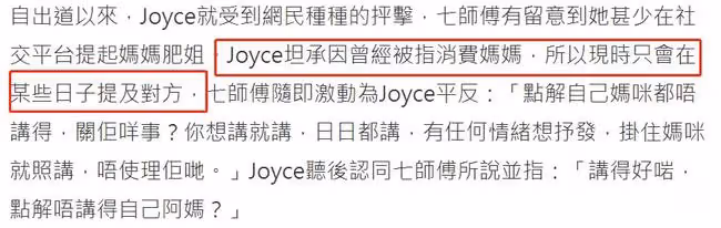 鄭少秋女兒受訪,自曝因被質疑消費沈殿霞,平時很少公開提起媽媽