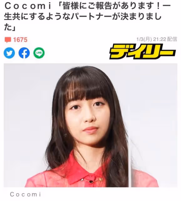 木村拓哉女兒官宣「找到了終身伴侶」,卻被網友嘲諷...