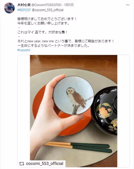 木村拓哉女兒官宣「找到了終身伴侶」,卻被網友嘲諷...