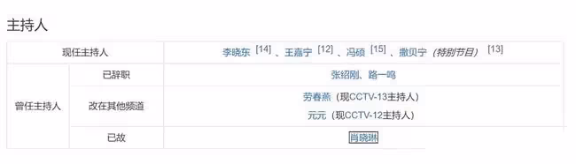 撒貝寧重回《今日說法》！看慣了他的搞笑，再穿西裝竟有些出戲
