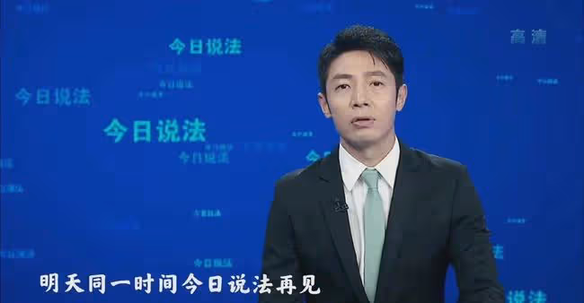 撒貝寧重回《今日說法》！看慣了他的搞笑，再穿西裝竟有些出戲