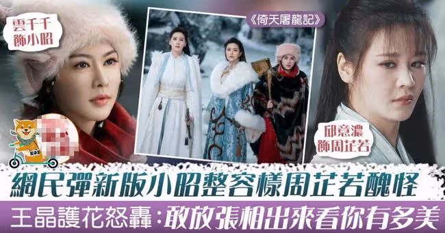 「周芷若」邱意濃健康出問題!穿病號服出鏡,在醫院向網友拜年
