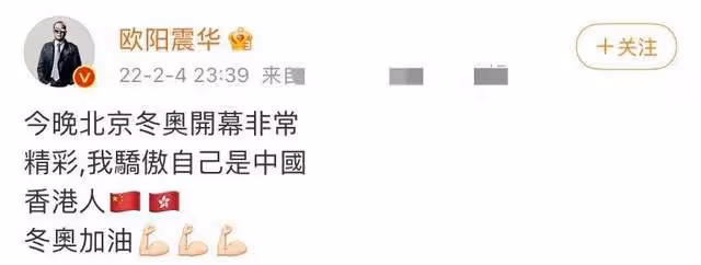 冬奧開幕式獲盛讚!外媒嘆餘韻悠長,超50位明星發文難掩民族自豪