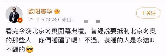 冬奧開幕式獲盛讚!外媒嘆餘韻悠長,超50位明星發文難掩民族自豪