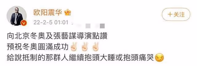冬奧開幕式獲盛讚!外媒嘆餘韻悠長,超50位明星發文難掩民族自豪