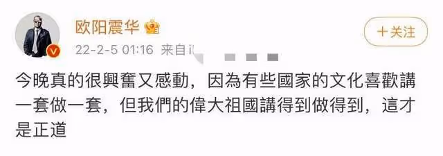 冬奧開幕式獲盛讚!外媒嘆餘韻悠長,超50位明星發文難掩民族自豪