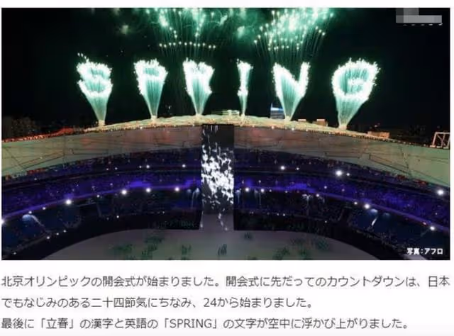 冬奧開幕式獲盛讚!外媒嘆餘韻悠長,超50位明星發文難掩民族自豪