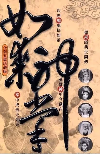 95歲資深編劇因病去世！曾獲得香港金像獎，還與沈殿霞有過合作
