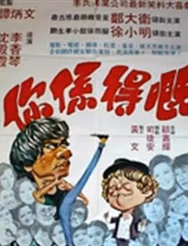 95歲資深編劇因病去世！曾獲得香港金像獎，還與沈殿霞有過合作