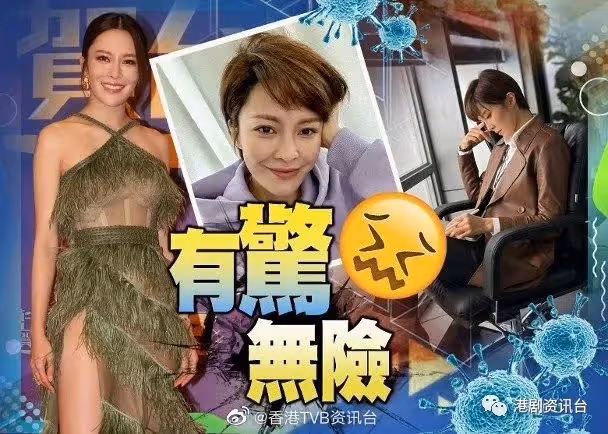 TVB首位確診藝人!張曦雯失味覺知染疫 匿地下室隔離