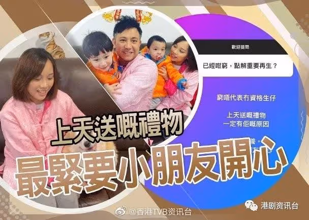 三年生三胎不要臉?TVB渣男老婆回應為何不避孕