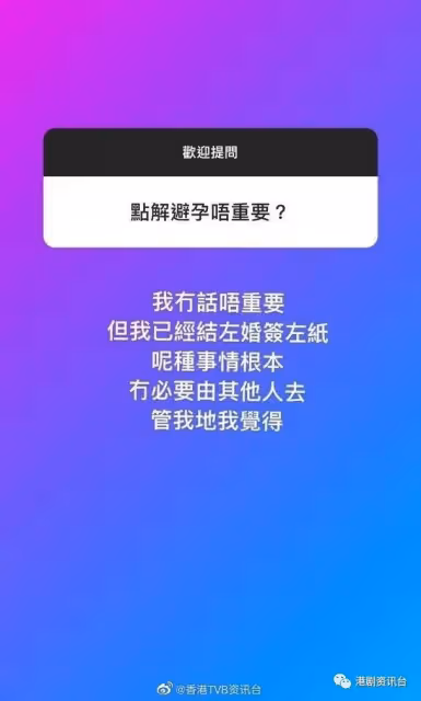 三年生三胎不要臉?TVB渣男老婆回應為何不避孕