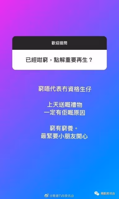 三年生三胎不要臉?TVB渣男老婆回應為何不避孕