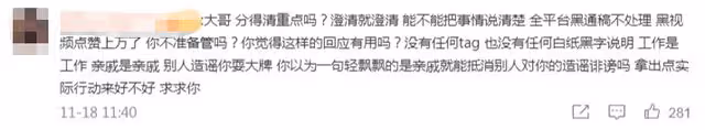 萬茜工作室闢謠被助理喂飯，稱兩人為親戚關係，網友直呼硬氣一點
