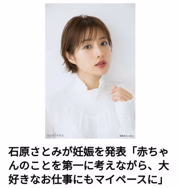 媒體擔心石原里美因懷孕體型變醜?廣告商看到機會要打造黃金孕期