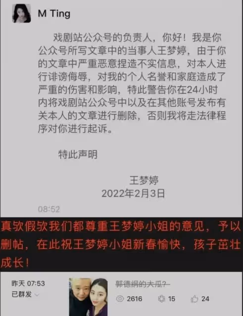 普法王夢婷事件,非婚生育的危害