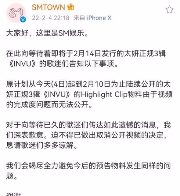 SM娛樂輕視少女時代泰妍,宣布推遲物料發布,只因公司還沒製作好