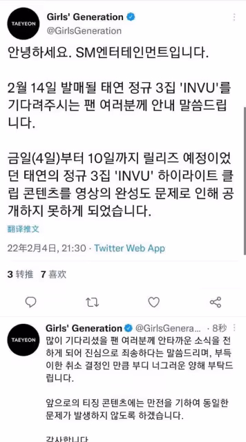 SM娛樂輕視少女時代泰妍,宣布推遲物料發布,只因公司還沒製作好