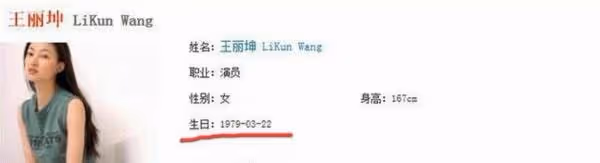 42歲王麗坤新戲路透曝光，皮膚雪白不見老，與周一圍同框嫩過頭