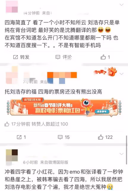 扒叔大爆料:張藝謀和劉浩存的瓜?劉浩存被強捧內幕?屈楚蕭揚眉吐氣?