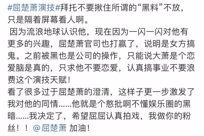 扒叔大爆料:張藝謀和劉浩存的瓜?劉浩存被強捧內幕?屈楚蕭揚眉吐氣?