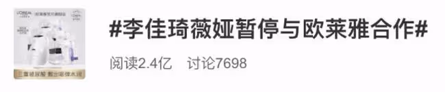 高價賣面膜、帶貨不粘鍋翻車、侮辱女性，李佳琦到底還能走多久？