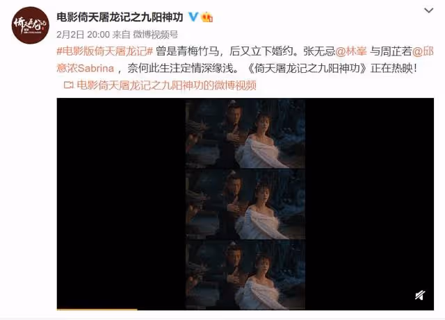 張無忌周芷若冰火島一夜春風,網友給出一致差評,直指5大硬傷