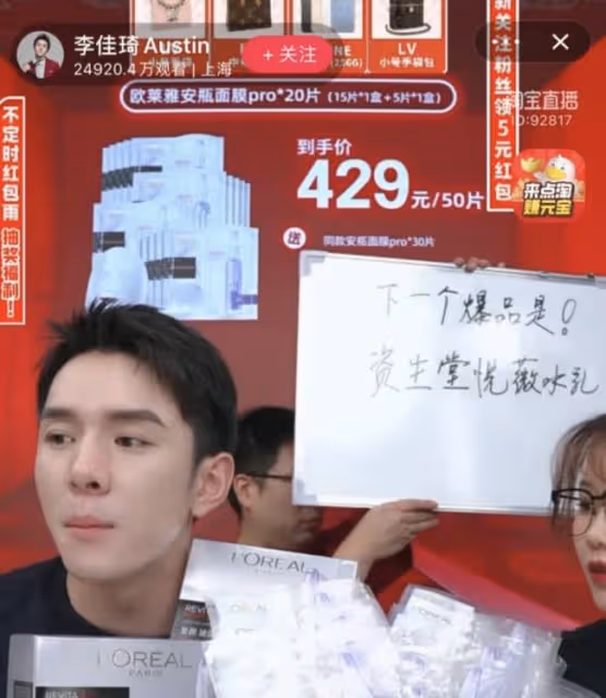 高價賣面膜、帶貨不粘鍋翻車、侮辱女性，李佳琦到底還能走多久？