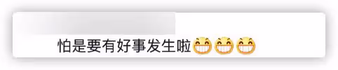 杜海濤和沈夢辰好事將近?帶父母去女方老家過年,兩人已戀愛10年