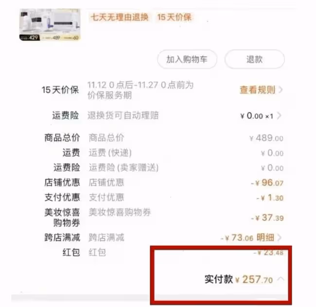 高價賣面膜、帶貨不粘鍋翻車、侮辱女性，李佳琦到底還能走多久？