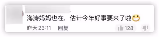 杜海濤和沈夢辰好事將近?帶父母去女方老家過年,兩人已戀愛10年