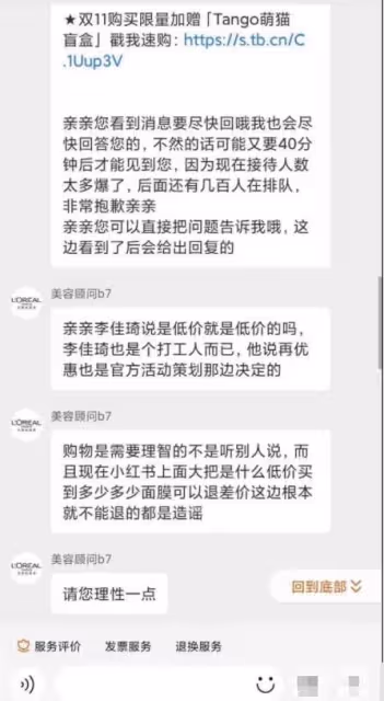 高價賣面膜、帶貨不粘鍋翻車、侮辱女性，李佳琦到底還能走多久？