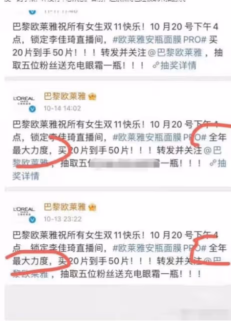 高價賣面膜、帶貨不粘鍋翻車、侮辱女性，李佳琦到底還能走多久？