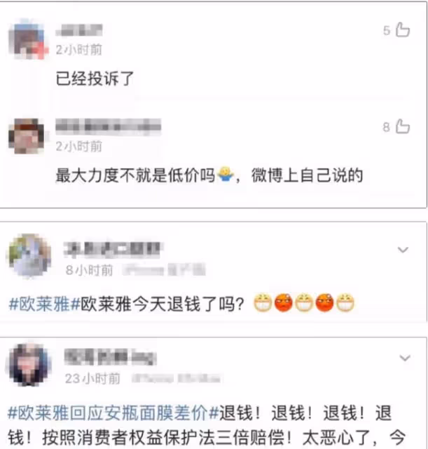 高價賣面膜、帶貨不粘鍋翻車、侮辱女性，李佳琦到底還能走多久？