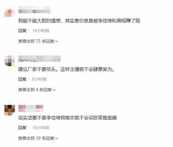 高價賣面膜、帶貨不粘鍋翻車、侮辱女性，李佳琦到底還能走多久？