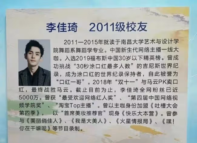 高價賣面膜、帶貨不粘鍋翻車、侮辱女性，李佳琦到底還能走多久？