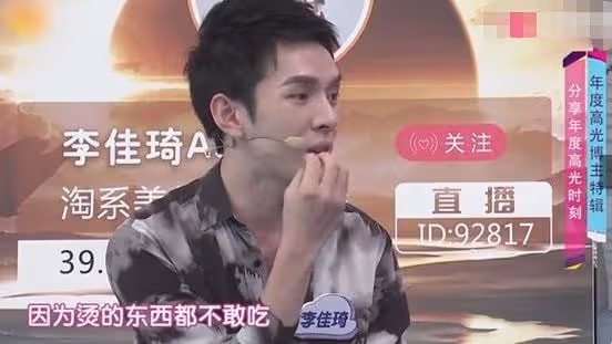 高價賣面膜、帶貨不粘鍋翻車、侮辱女性，李佳琦到底還能走多久？