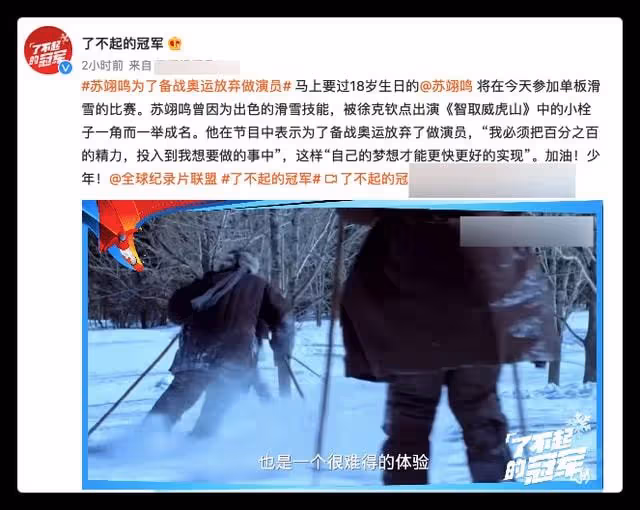 小栓子蘇翊鳴晉級決賽!首戰冬奧會獲斷層第一,解說贊其無可挑剔
