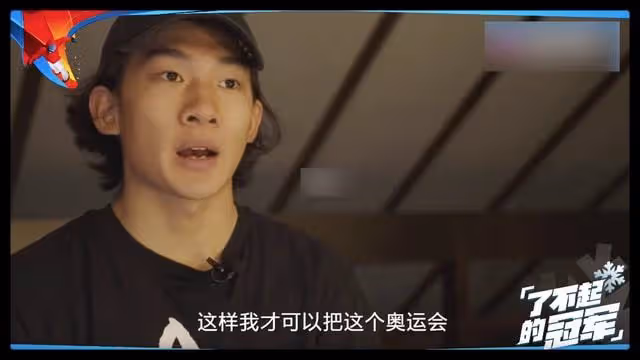 小栓子蘇翊鳴晉級決賽!首戰冬奧會獲斷層第一,解說贊其無可挑剔