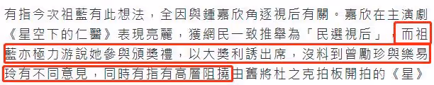 曝王祖藍與TVB女高層鬧翻!為鍾嘉欣錯失視後不滿,疑來內地發展