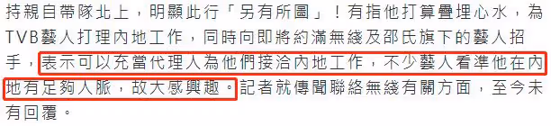 曝王祖藍與TVB女高層鬧翻!為鍾嘉欣錯失視後不滿,疑來內地發展