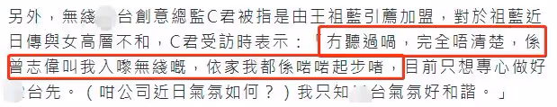曝王祖藍與TVB女高層鬧翻!為鍾嘉欣錯失視後不滿,疑來內地發展