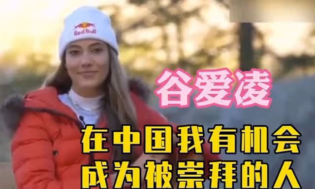 史丹福學霸「谷愛凌」，霸氣回懟質疑者，為中國出戰的原因被曝出