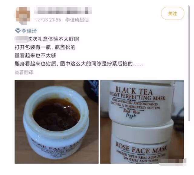 高價賣面膜、帶貨不粘鍋翻車、侮辱女性，李佳琦到底還能走多久？