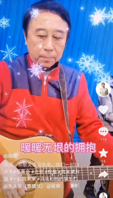 64歲馮鞏為北京冬奧加油!組樂隊彈吉他嗨翻全場,還是冬奧志願者